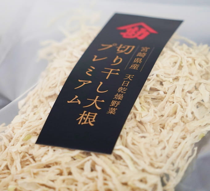 切り干し大根プレミアム