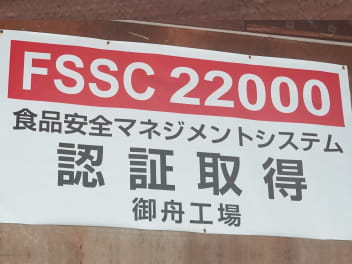 国際基準で保証された安全性