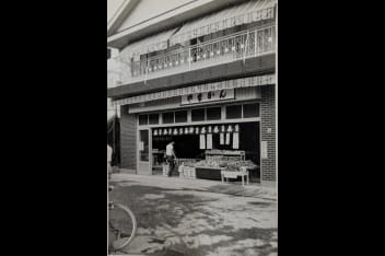 山本勘一商店の歩み
