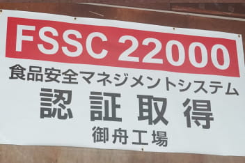 山本勘一商店の歩み